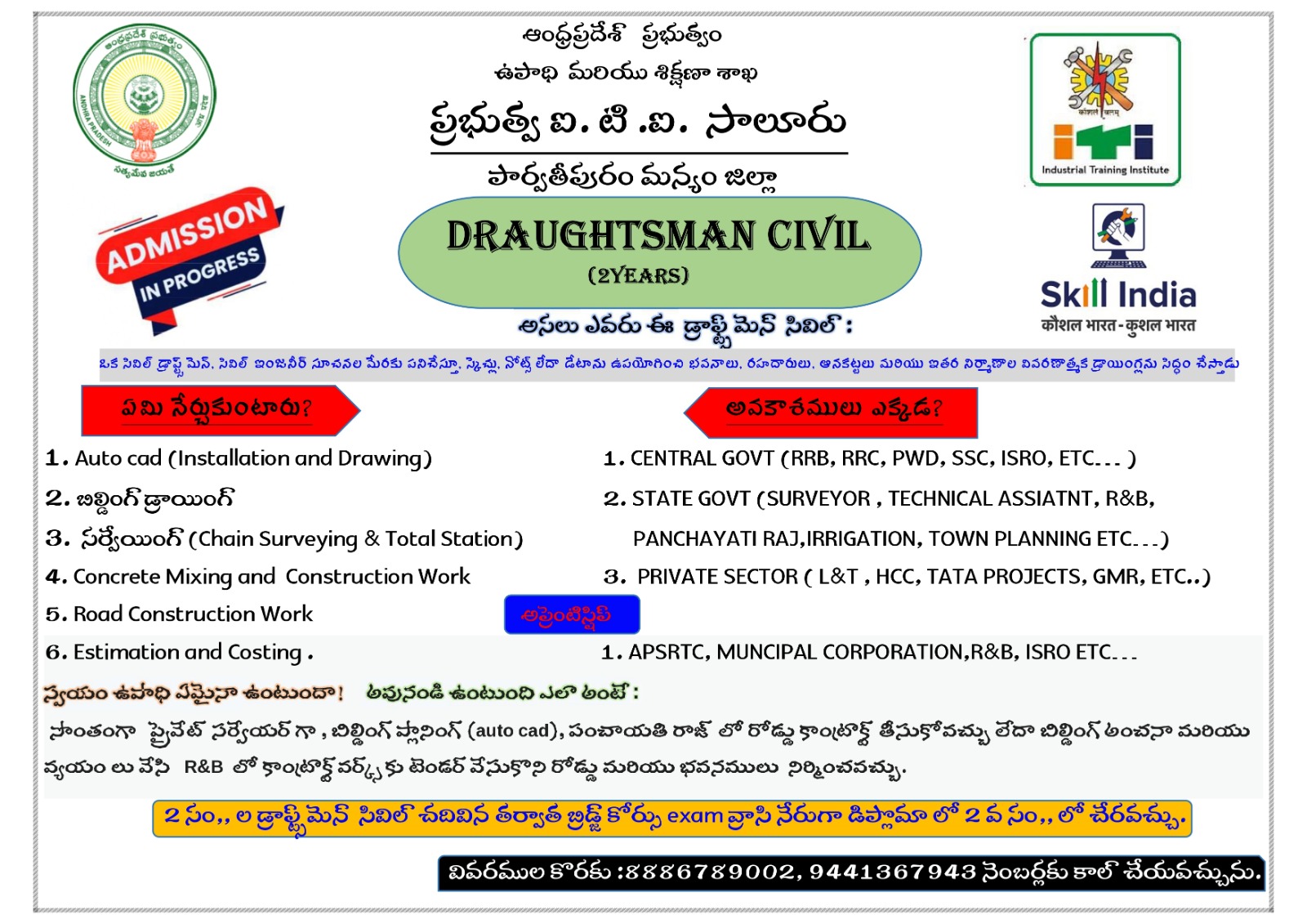 Government ITI Banner
